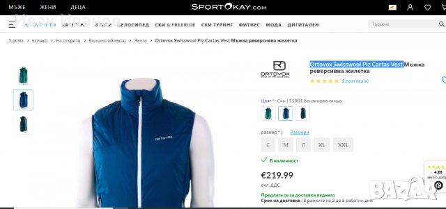 Ortovox Swisswool Piz Cartas Двустранна реверсивна грейка/елече, снимка 2 - Елеци - 38751422