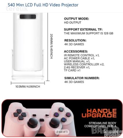 %Нов S40Max 450 Смарт проектор и игрова конзола с 35 000 вградени игри 4K, Android 11, снимка 18 - Плейъри, домашно кино, прожектори - 52379553