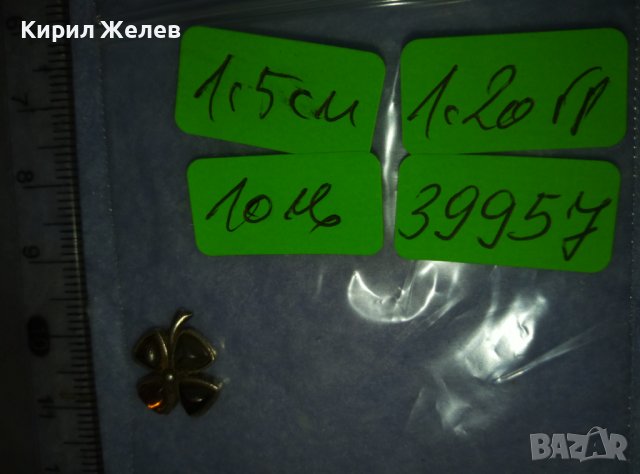 СРЕБЪРНА ЧЕТИРИЛИСТНА ДЕТЕЛИНА с ШЛИФОВАН НАТУРАЛЕН БАЛТИЙСКИ КЕХЛИБАР Арт АПЛИКАЦИЯ За БИЖУ 39957, снимка 11 - Бижутерийни комплекти - 42453217