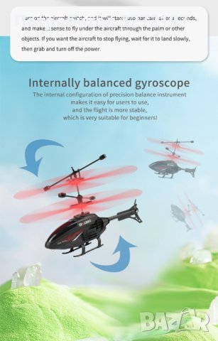 Хеликоптер с двуканално дистанционно управление, LED светлина,индукционно окачване,USB зареждане, снимка 4 - Влакчета, самолети, хеликоптери - 40917890