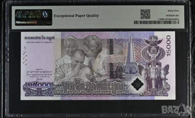 Камбоджа 2000 риела 2018 година PMG 65, снимка 2 - Нумизматика и бонистика - 50386572