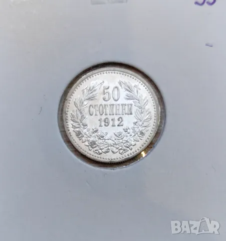 50 стотинки 1912 година България, снимка 4 - Нумизматика и бонистика - 49585159