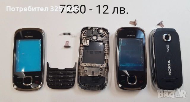 Панел за Nokia 6720, 7100 Supernova, 7230, 5220 Xpressmusic, снимка 7 - Резервни части за телефони - 51869973