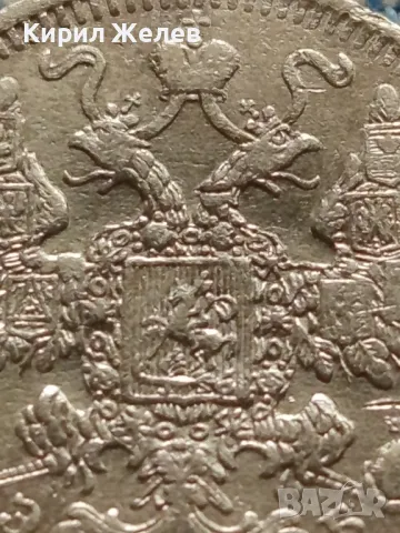 Сребърна монета 15 копейки 1908г. Руска империя Император Николай втори за КОЛЕКЦИЯ 49441, снимка 8 - Нумизматика и бонистика - 48675957