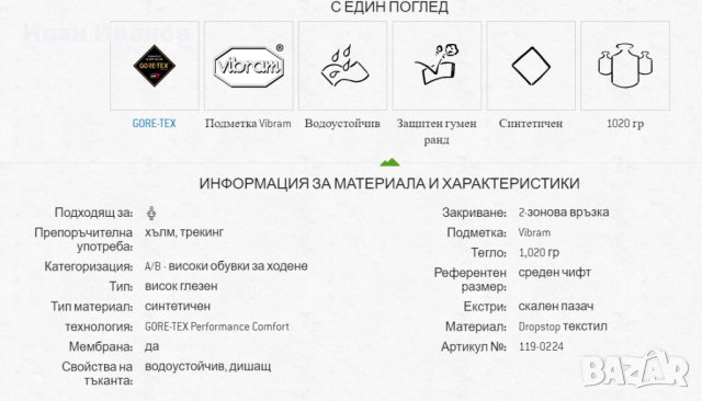 туристически обувки Mammut  T Aenergy GTX номер40 2/3, снимка 2 - Други - 42344055