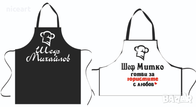 Престилка с надпис по ваш избор, снимка 7 - Подаръци за мъже - 31167882