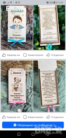 дървен плик /картичка за абитуриенти, сватба, юбилей. , снимка 6 - Подаръци за сватба - 50064126