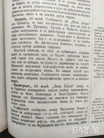 Продавам книга "Държавен вестник 1912  книга 2, снимка 6 - Специализирана литература - 36348594