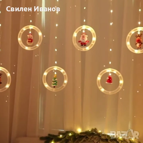 Светещи LED рингове с коледни фигурки, тип завеса 3м, 10 ринга на батерии. Пренесете магията на Коле, снимка 3 - Лед осветление - 51390399