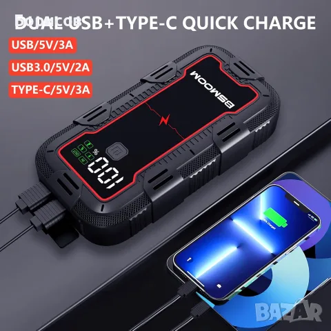 ДЖЪМП СТАРТЕР - BSMOOM Jump Starter B03 26800 mAh, снимка 7 - Аксесоари и консумативи - 56376996
