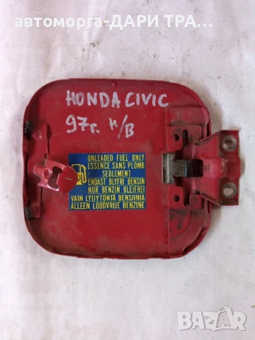 Капачка резервоар за Хонда Цивик 1997г. Хечбек , снимка 2 - Части - 50805416