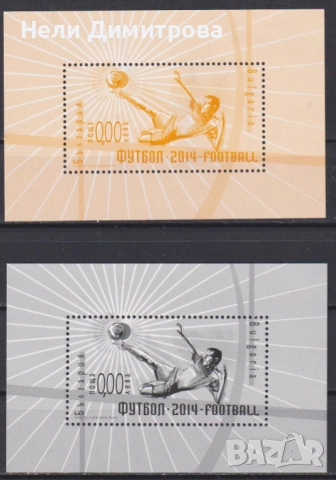 Сувенирени блокове Транспорт Трамваи Футбол 2014 от България, снимка 2 - Филателия - 43514696