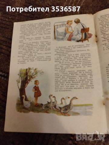 Списание Мурзилка 1952г., снимка 4 - Колекции - 40921561