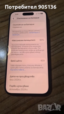 Продавам IPhone 15 Pro 128GB, снимка 2 - Apple iPhone - 53663483