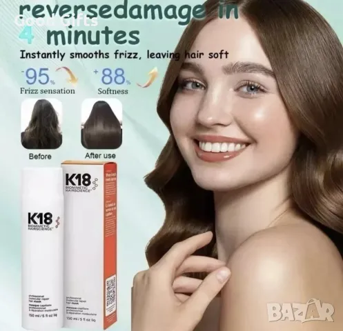 Професионална Регенерираща маска за коса K18, снимка 2 - Продукти за коса - 50188256
