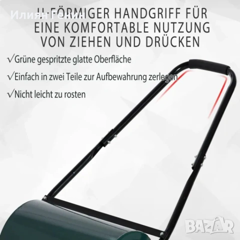 Градински валяк Outsunny с U-образна дръжка, диаметър 31 см, снимка 7 - Градинска техника - 53716633