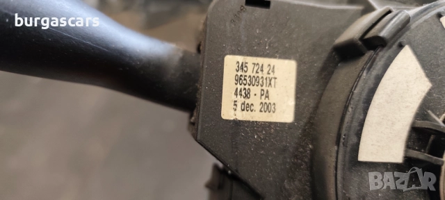 Лост мигачи чистачки COM2000 96530931XT Peugeot 307 - 140лв, снимка 2 - Части - 52090125