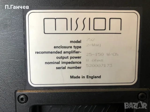 MISSION 752 Тонколони отлични+оригиналните кутии., снимка 7 - Тонколони - 56080396