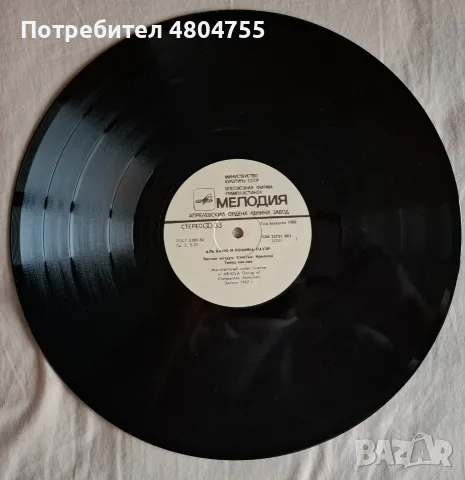 Ал Бано и Ромина Пауър - грамофонна плоча. , снимка 3 - Грамофонни плочи - 55983566