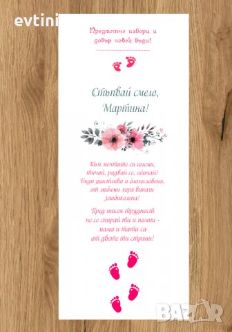 Платно за прощъпулник, снимка 3 - Други - 34059178