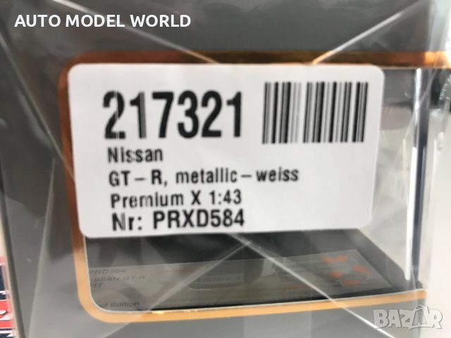 Метални колекционерски колички iXO MODELS 1:43 PORSCHE,GTR,HONDA CR-V, снимка 7 - Колекции - 41597779
