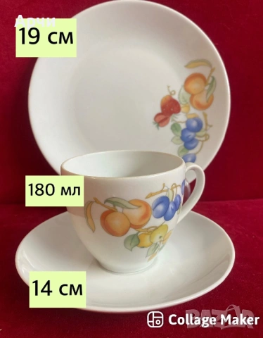 Порцеланови тройни сета за кафе, снимка 8 - Сервизи - 53836460