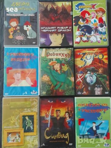 9 бр. dvd за 9 лв. Детски анимационни филмчета , снимка 7 - Анимации - 51150274