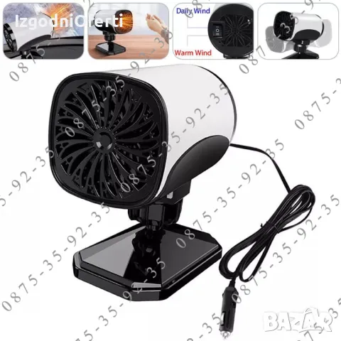 300W МОЩНА Печка 12V Духалка Парно за кола автомобил Вентилатор. Отоплител 12 Волта 300 вата, снимка 8 - Аксесоари и консумативи - 48804215