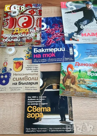 Ретро списания,,ОСЕМ",по4,50€ броя
