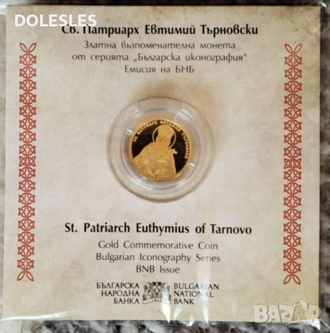 Златна Монета 100 лева 2025 Св. Патриарх Евтимий Търновски