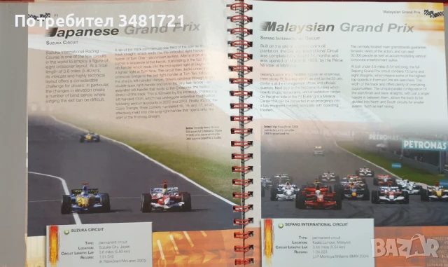 Колекционерски албум за Формула 1 / F1. The Memorabilia Collection A Full-Throttle Race, снимка 8 - Енциклопедии, справочници - 51238043