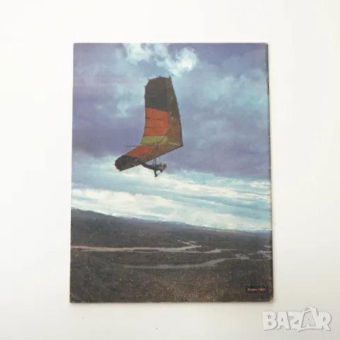 Съветско списание за фотография 'Советское Фото ' Април 1982, снимка 2 - Списания и комикси - 47665505