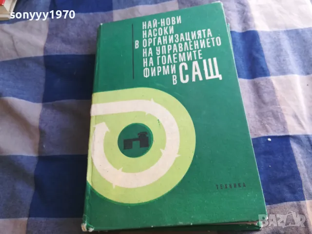 САЩ 1301250809, снимка 3 - Специализирана литература - 48658656