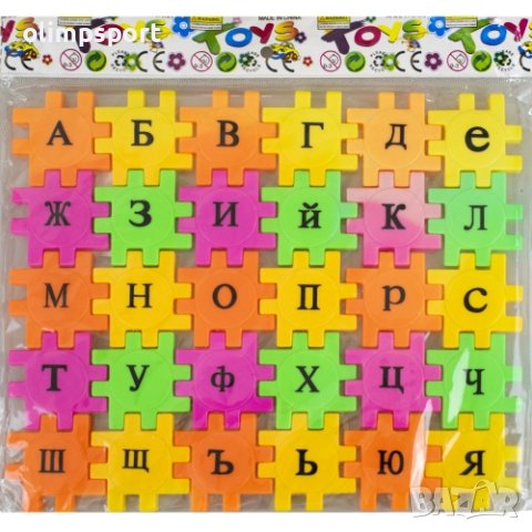 Пластмасови букви на кирилица - пъзел. Комплeктът cъдъpжа 30 бpоя главни букви. 