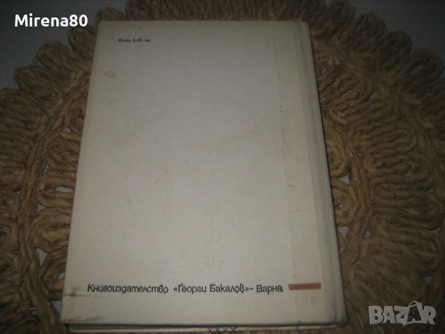 Наръчник за икономически разчети по планиране и анализ, снимка 8 - Специализирана литература - 53540641