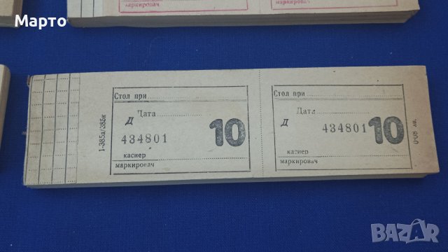 Непопълнени купони за храна от столови от седемдесетте години, снимка 11 - Колекции - 42141767