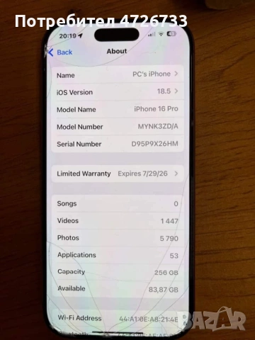 Iphone 16 Pro 256GB white/бял, снимка 6 - Apple iPhone - 53329032