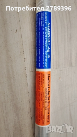 немски висококачествен твърд сребърен припой, снимка 3 - Други инструменти - 51463714