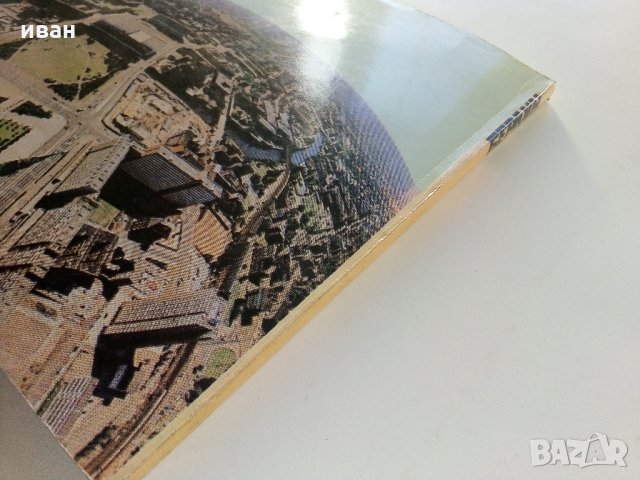 Берлин  (Столицата на ГДР) - А.Цим,И.Пенков - 1981 г., снимка 10 - Енциклопедии, справочници - 35896152