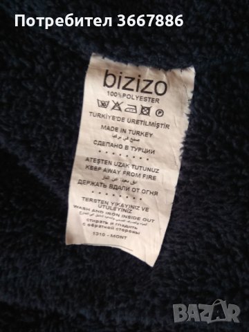 Детско зимно яке-размер 92см/2год, снимка 2 - Детски якета и елеци - 40674734