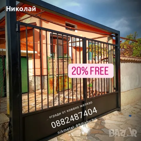 20% НАМАЛЕНИЕ Огради, врати и парапети , снимка 3 - Други - 49133087