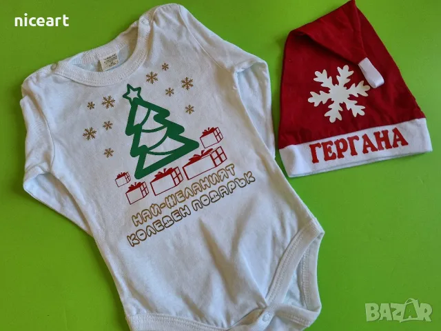 Коледна шапка с име, снимка 12 - Коледни подаръци - 48106317