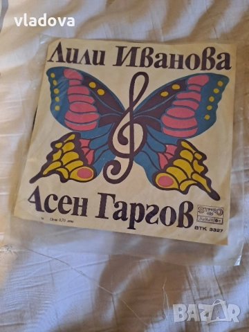 Грамофонни плочи на Балкантон 20 броя с обложка 