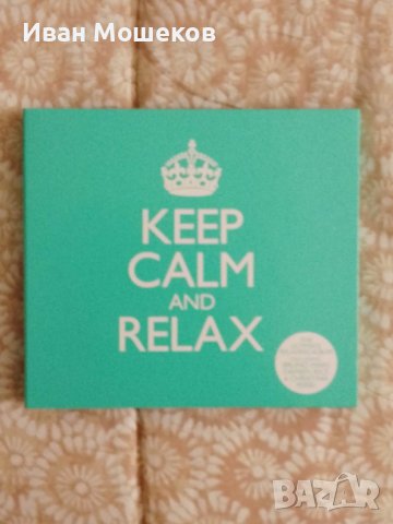 Три диска за релаксиране - поп музика