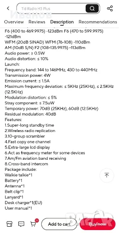 UV-5r walkie-talkie, снимка 4 - Ресийвъри, усилватели, смесителни пултове - 55872492
