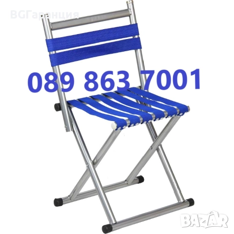 Качествено сгъваемо столче