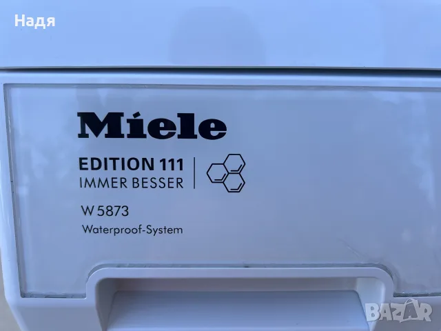 Пералня Miele-8 кг,EDITION 111,W5873WPS,инверторен мотор, снимка 4 - Перални - 55972977
