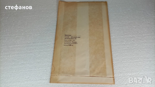 Ретро опаковки от бяло брашно - Силистра и сухари - Сливен, снимка 7 - Антикварни и старинни предмети - 52618584