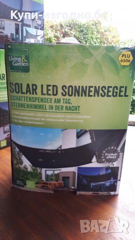 Слънчезащитна соларна тента ,, Звездно небе,'' от Living Garden Germany , снимка 12 - Други - 34172285