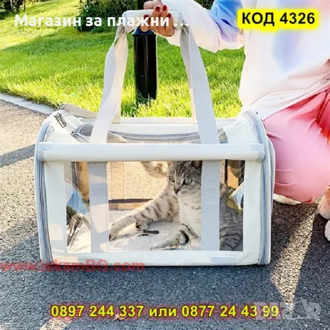 Раница за транспортиране на животни - КОД 4326, снимка 12 - За котки - 49214240
